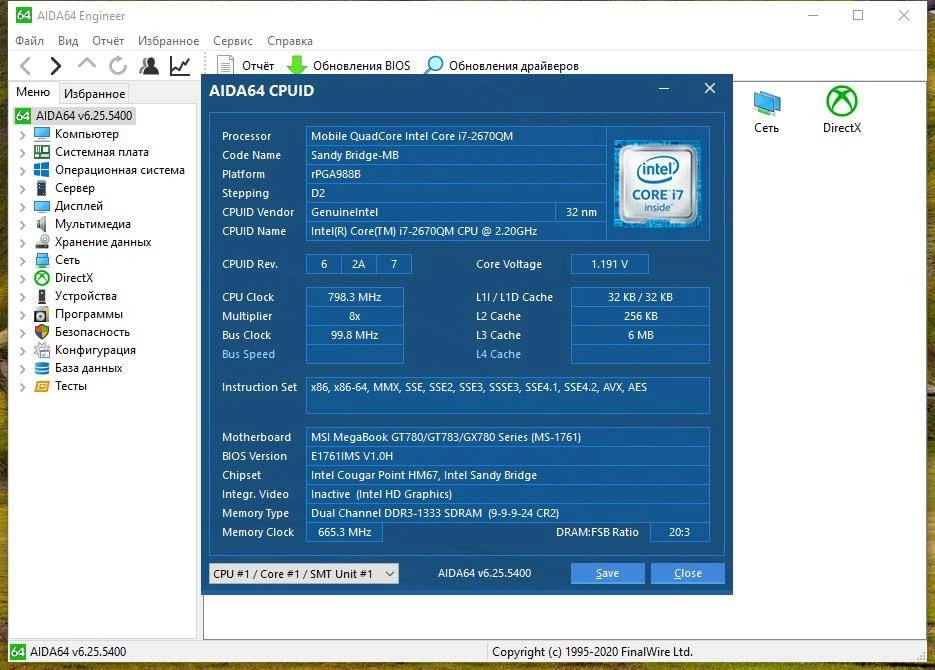 Как пользоваться AIDA64 Engineer Edition 7.30.6900 Portable by FC Portables