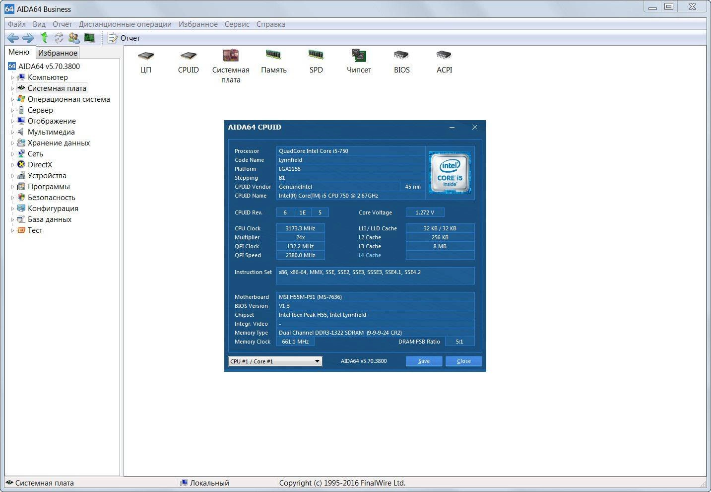 Как пользоваться AIDA64 Extreme | Engineer | Business | Network Audit 5.70.3800 Final RePack by elchupakabra