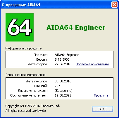 Как пользоваться AIDA64 Extreme / Engineer / Business / Network Audit 5.75.3900 Final Repack by Litoy