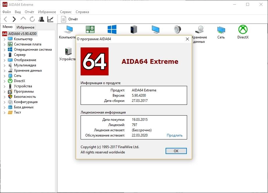 Как пользоваться AIDA64 Extreme | Engineer | Business | Network Audit 5.90.4200 Final Portable by PortableAppZ