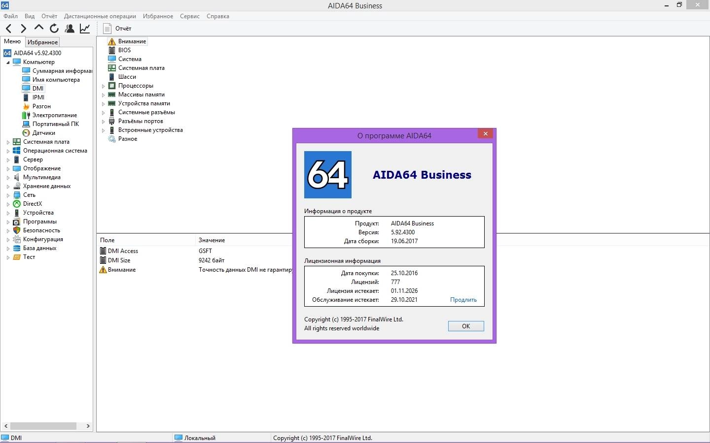 Как пользоваться AIDA64 Extreme | Engineer | Business | Network Audit 5.97.4600 DC 18.07.18 RePack by KpoJIuK