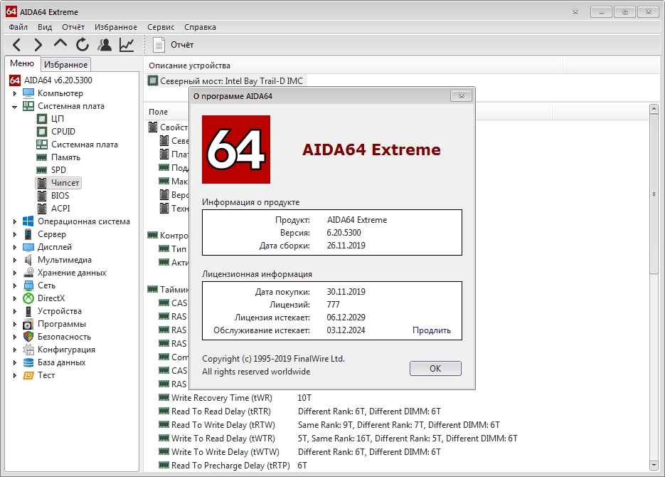 Как пользоваться AIDA64 Extreme / Engineer / Business / Network Audit 6.88.6400 Final Repack by Litoy