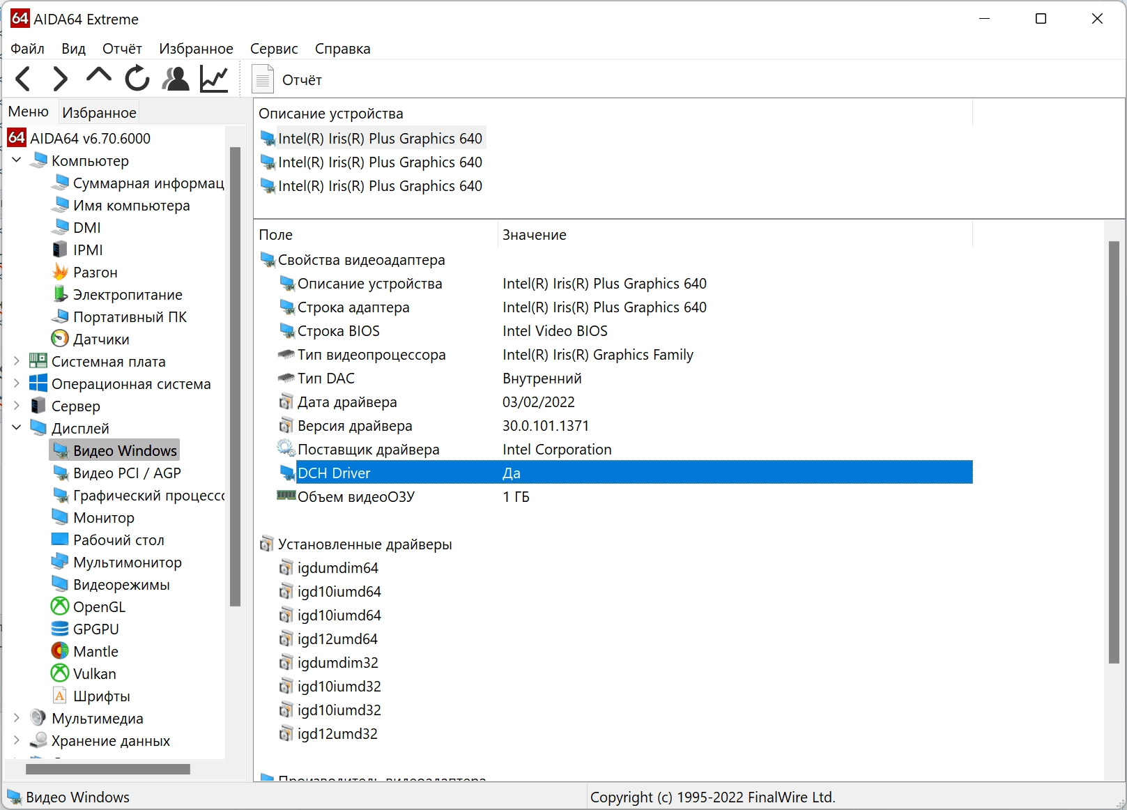 Как пользоваться AIDA64 Extreme / Engineer / Business / Network Audit 7.65.7400 + Portable