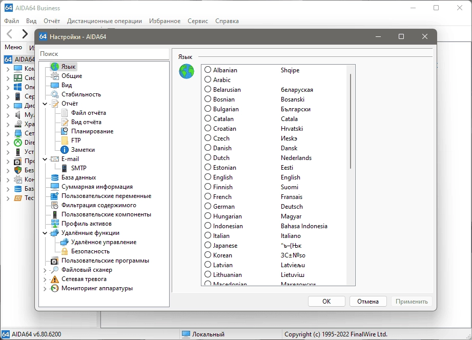 Как пользоваться AIDA64 Extreme / Engineer / Business / Network Audit 7.65.7400 RePack by Dodakaedr
