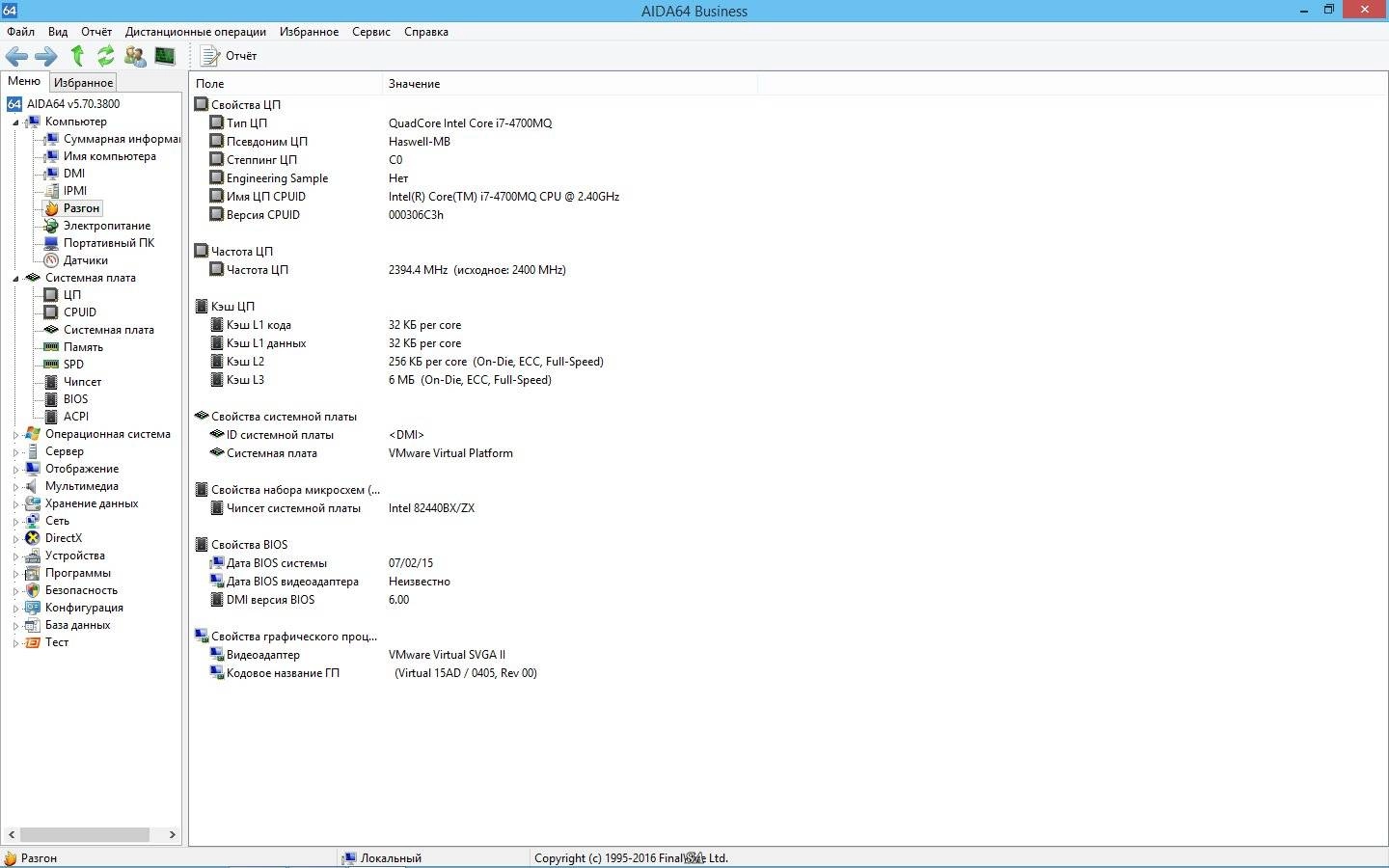 Как пользоваться AIDA64 Extreme | Engineer | Business Edition | Network Audit 5.70.3800 Final + Portable