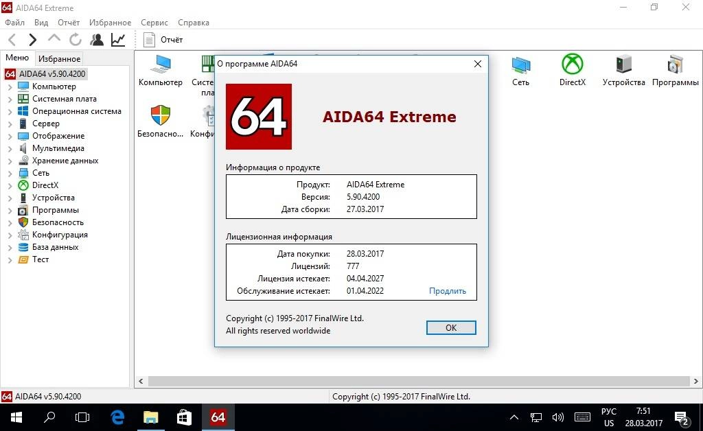 Как пользоваться AIDA64 Extreme | Engineer | Business Edition | Network Audit 5.90.4200 Final + Portable