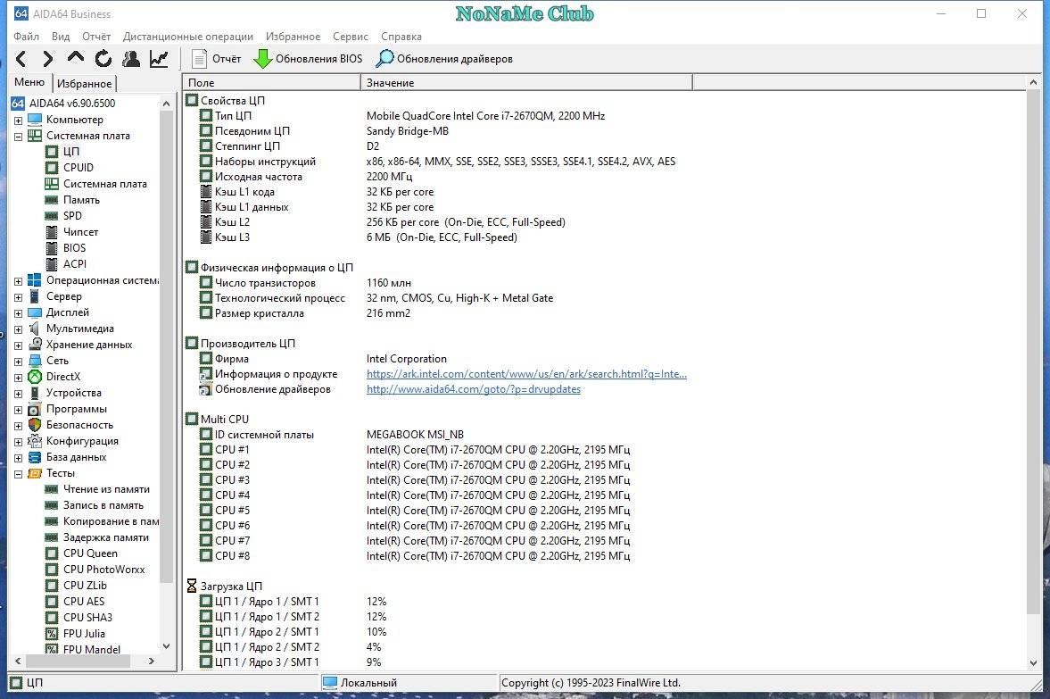 Как пользоваться AIDA64 Extreme | Engineer | Business Edition | Network Audit 7.35.7000 Portable by 7997