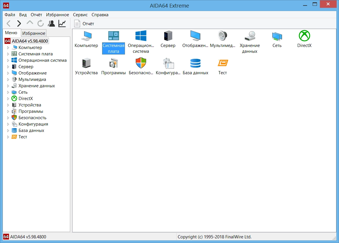 Как пользоваться AIDA64 Extreme | Engineer | Business Edition | Network Audit 7.60.7300 RePack by TryRooM