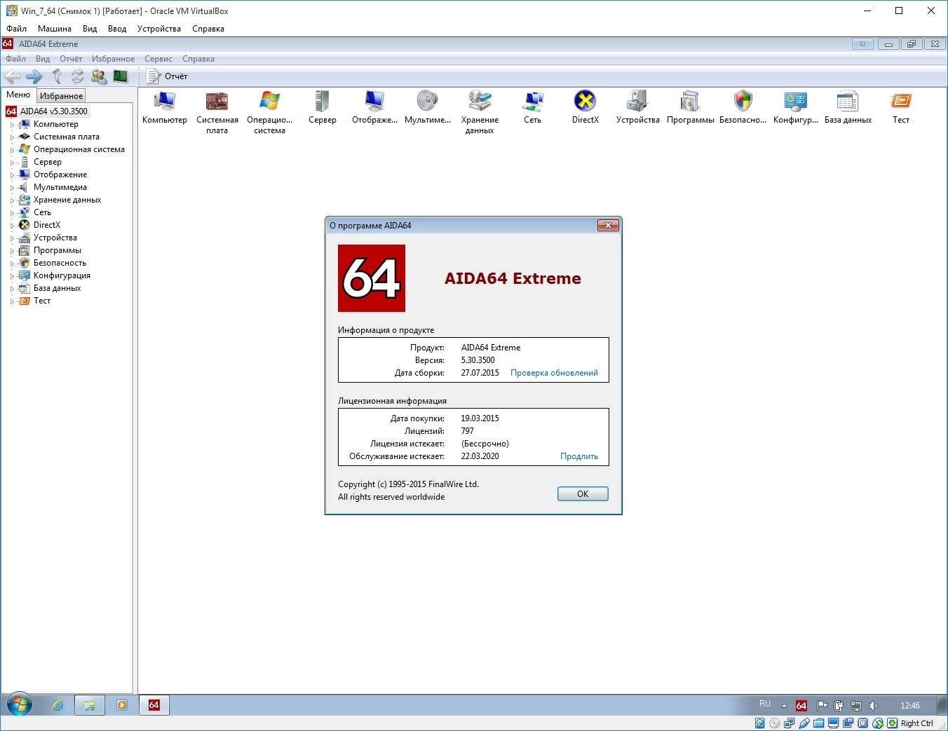 Как пользоваться AIDA64 Extreme / Engineer Edition 5.30.3500 DC 25.08.2015 Stable + PortableAppZ