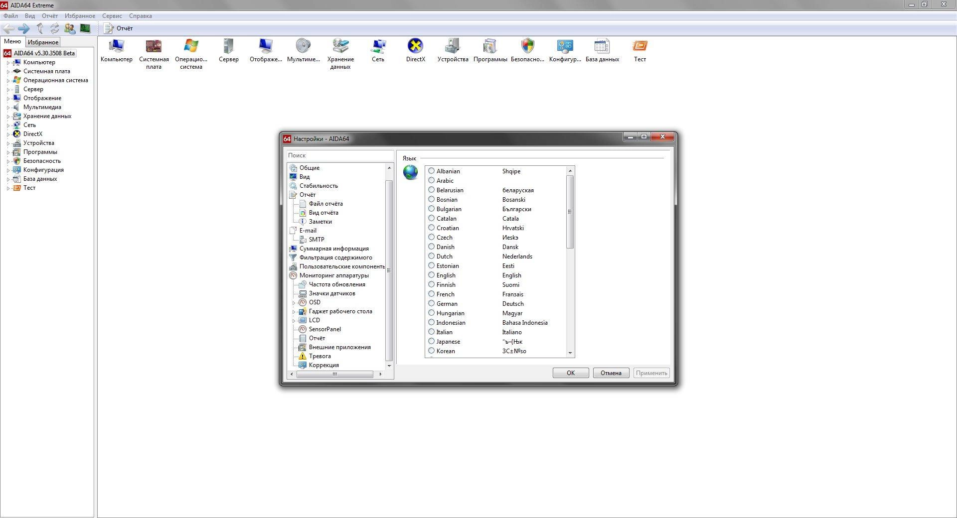 Как пользоваться AIDA64 Extreme / Engineer Edition 5.30.3508 Beta Portable