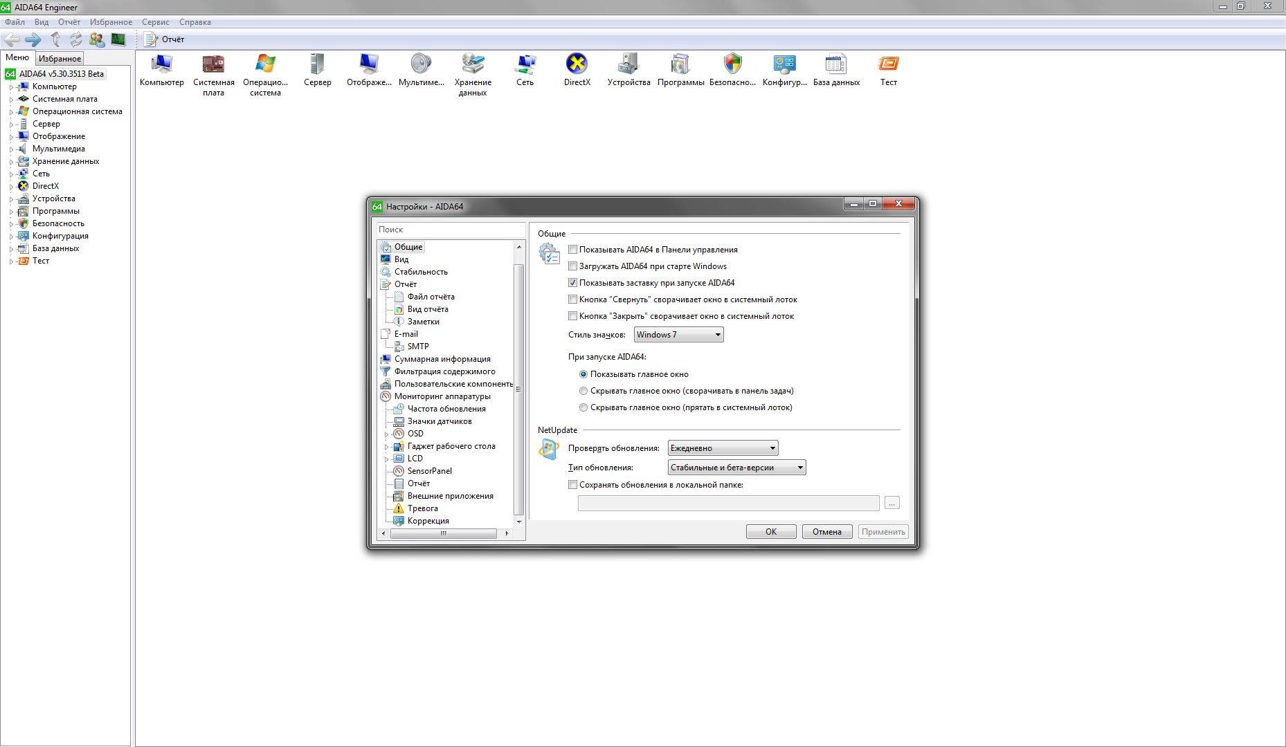 Как пользоваться AIDA64 Extreme / Engineer Edition 5.30.3513 Beta Portable