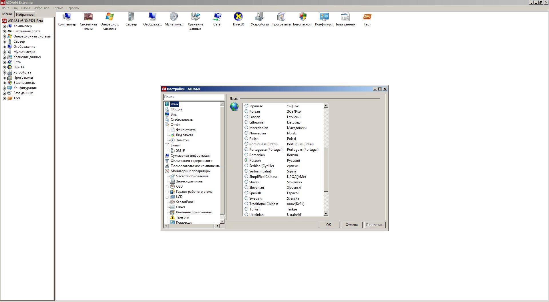 Как пользоваться AIDA64 Extreme / Engineer Edition 5.30.3521 Beta Portable