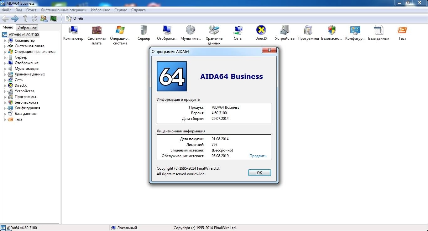Как пользоваться AIDA64 Extreme Edition / Engineer Edition / Business Edition / Network Audit 4.60.3100 Final RePack by Xabib