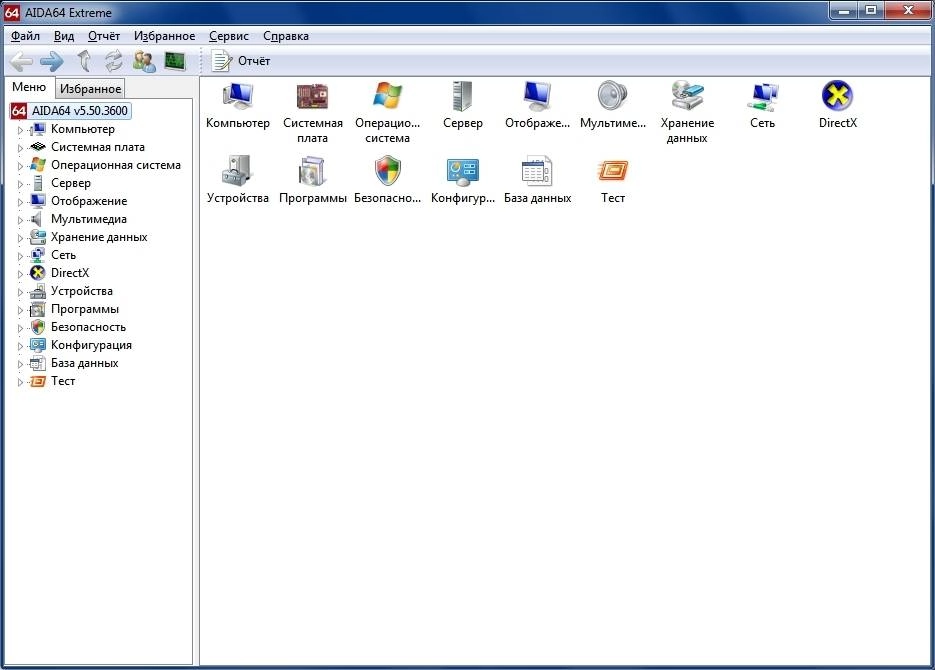 Как пользоваться AIDA64 Extreme Edition 5.50.3600 Repack by CUTA
