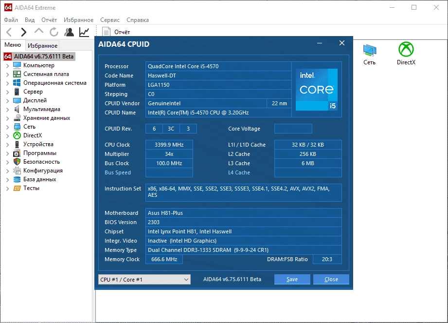 Как пользоваться AIDA64 Extreme Edition 7.30.6914 Beta Portable