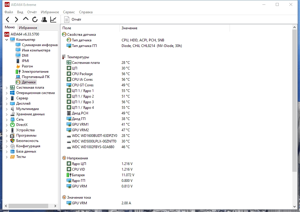 Как пользоваться AIDA64 Extreme /Engineer / Business / Network Audit 6.80.6200 RePack by 9649