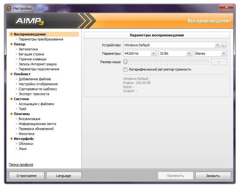 Как пользоваться AIMP 3.55 Build 1355 Final RePack by D!akov