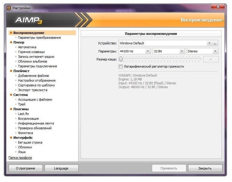 Как пользоваться AIMP 3.60 BUILD 1416 BETA 1 + PORTABLE