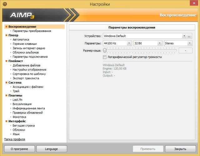 Как пользоваться AIMP 3.60 Build 1433 Beta 3