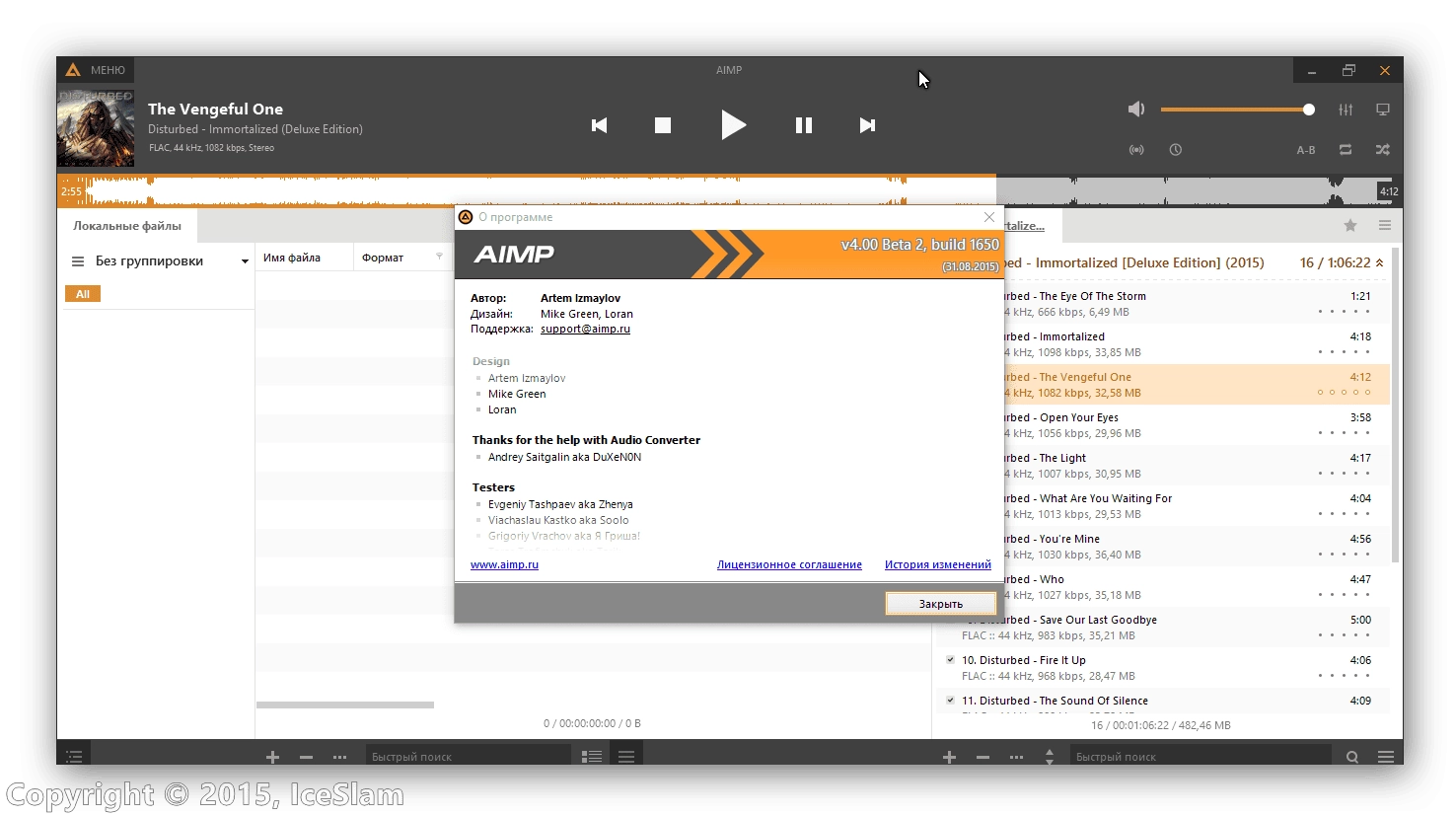 Как пользоваться AIMP 4.00 Build 1650 Beta 2 4.0.1650
