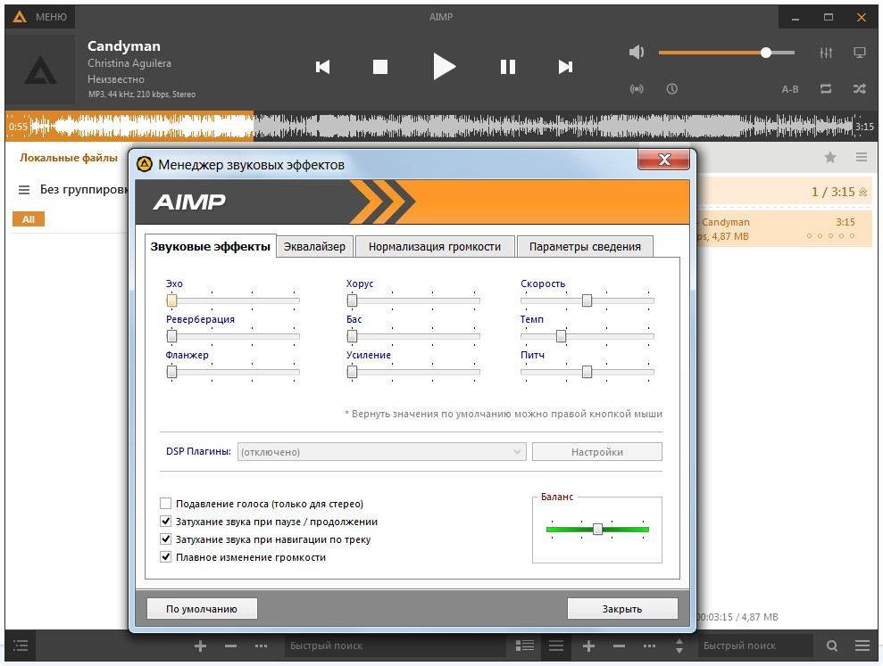 Как пользоваться AIMP 4.00 Build 1655 Beta 3 + Portable