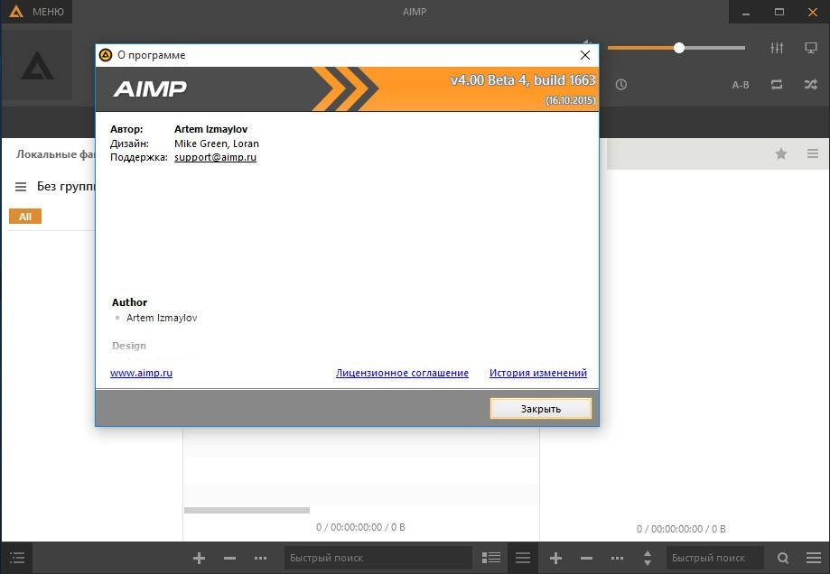 Как пользоваться AIMP 4.00 Build 1663 Beta 4 + Portable