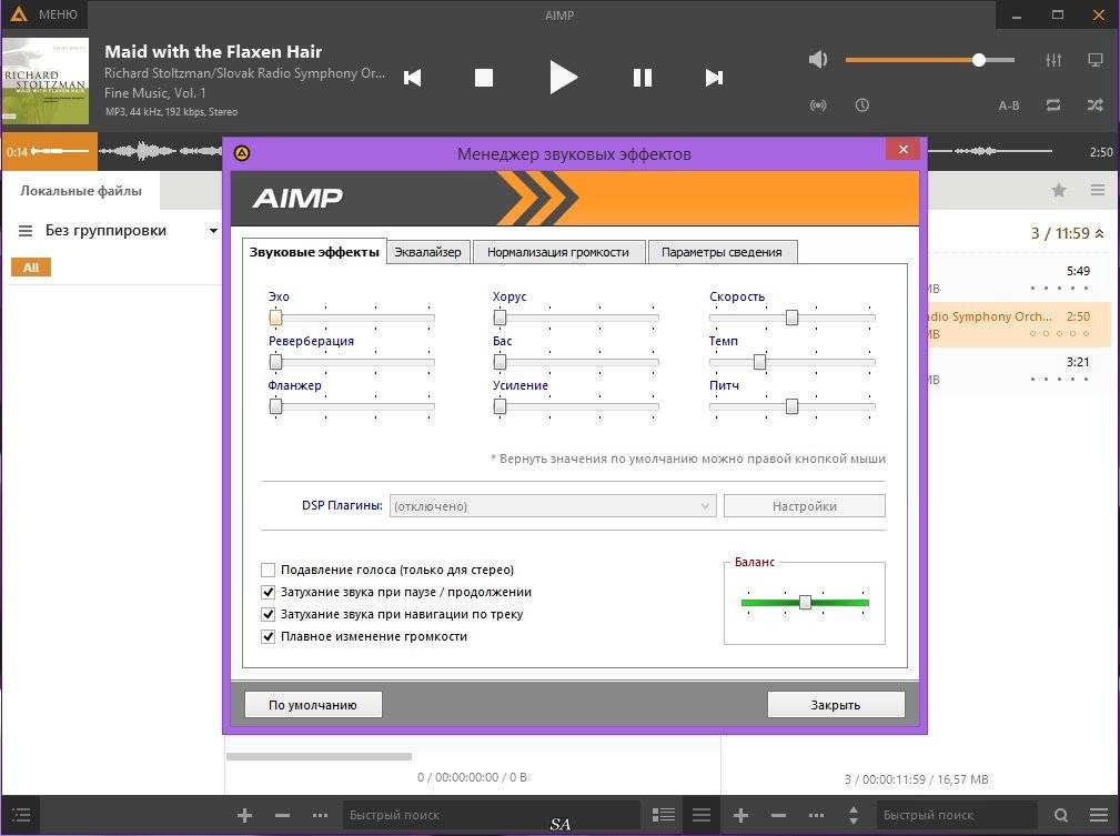 Как пользоваться AIMP 4.00 Build 1695 Final + Portable