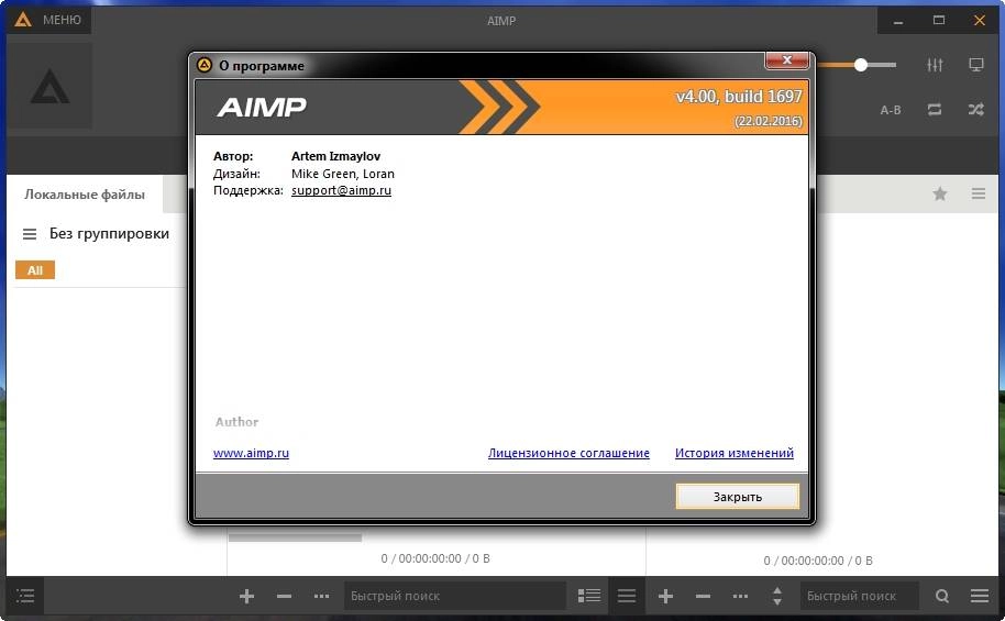 Как пользоваться AIMP 4.00 Build 1697 Final RePack by D!akov