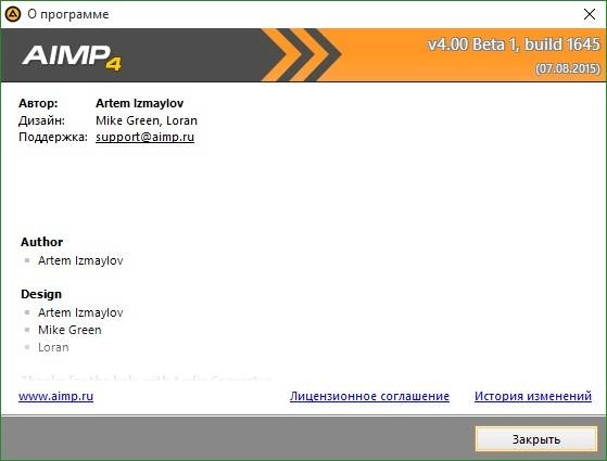 Как пользоваться AIMP 4.00.1645 beta 1 + Portable
