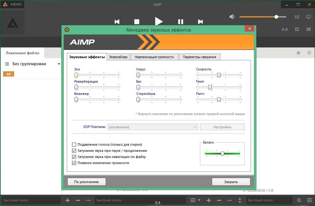 Как пользоваться AIMP 4.11 Build 1839 Final + Portable