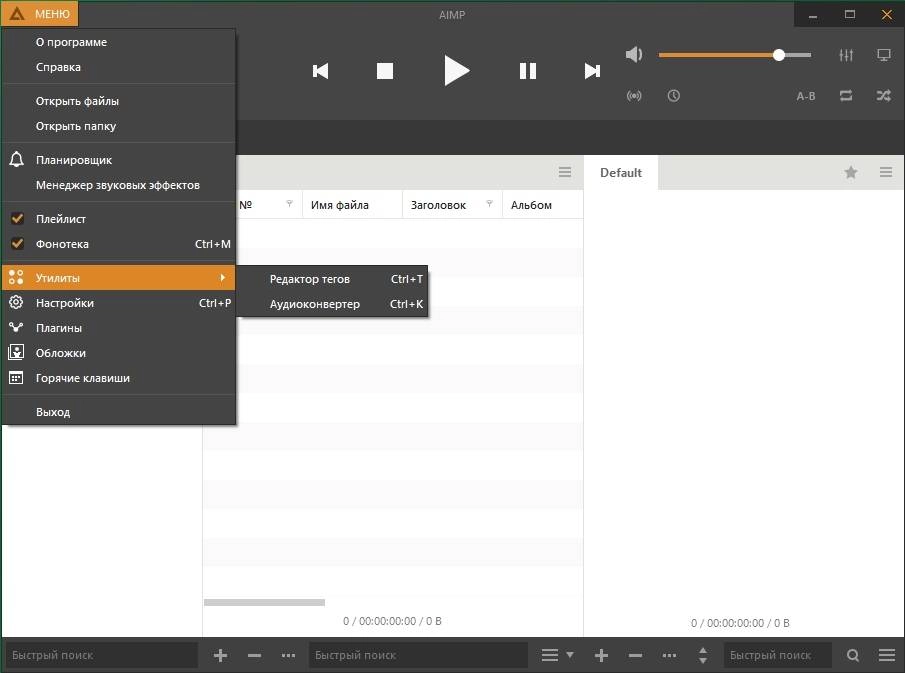 Как пользоваться AIMP 4.13 Build 1886 Final + Portable