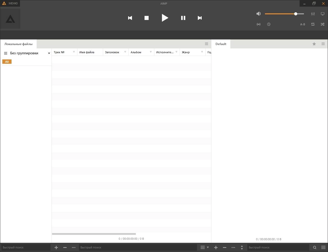 Как пользоваться AIMP 4.13 Build 1893 DC 07.04.2017 + Portable