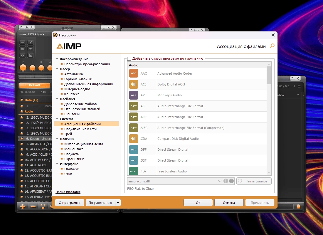 Как пользоваться AIMP 5.11 Build 2421 RePack by elchupacabra