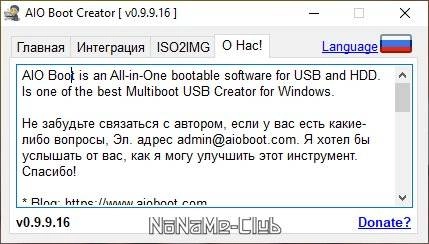 Как пользоваться AIO Boot 0.9.9.19 Portable