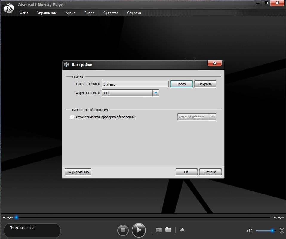 Как пользоваться AISEESOFT BLU-RAY PLAYER 6.2.68 REPACK BY D!AKOV