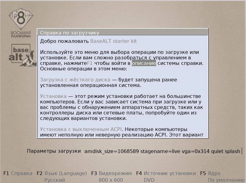 Как пользоваться ALT Linux 30.03.2016 42xDVD