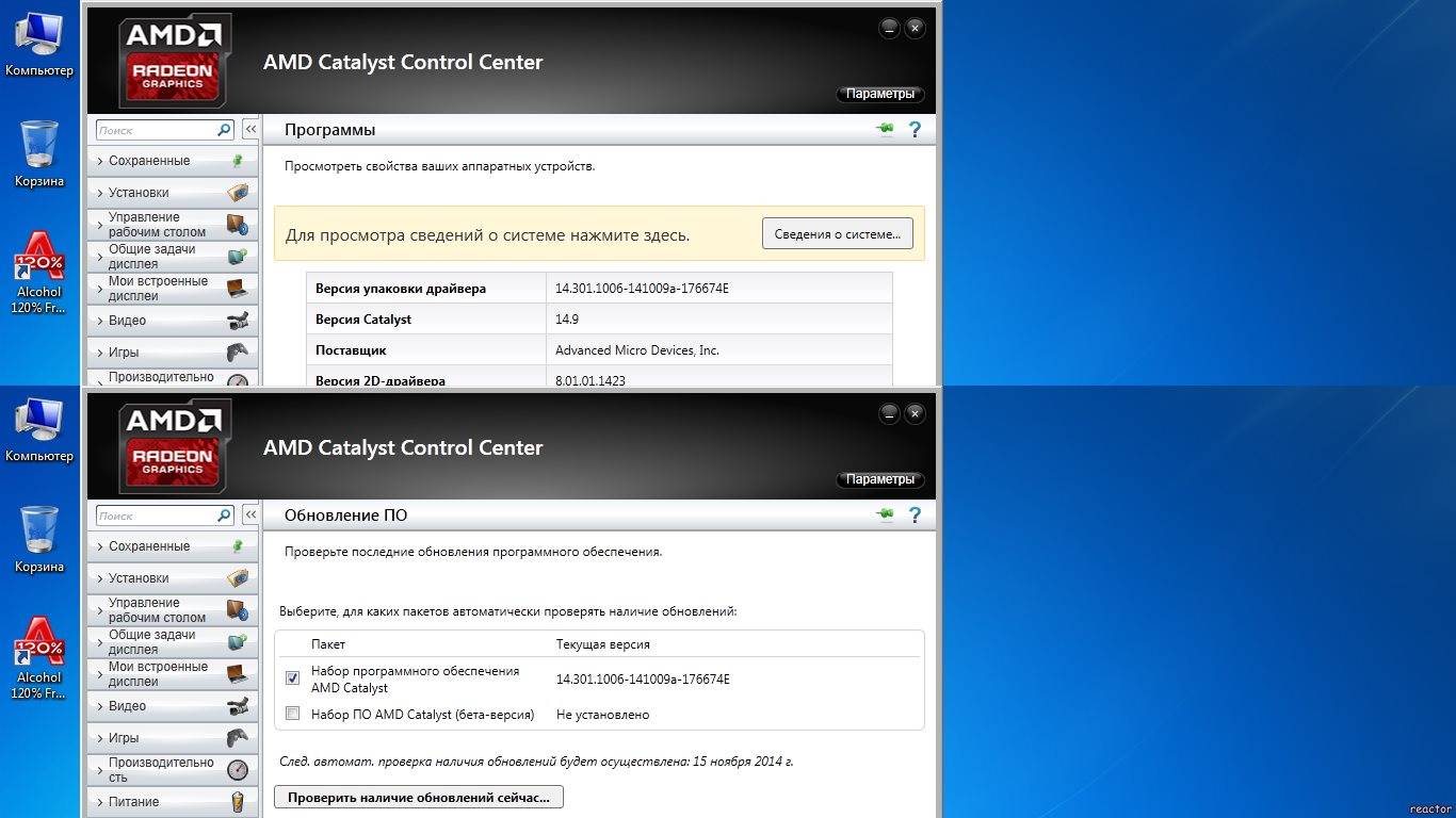 Как пользоваться AMD Catalyst Display Driver 14.9.2 Beta