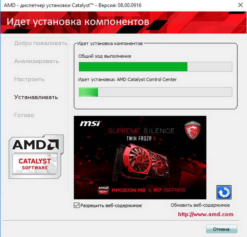 Как пользоваться AMD Catalyst Display Drivers 15.11 Beta