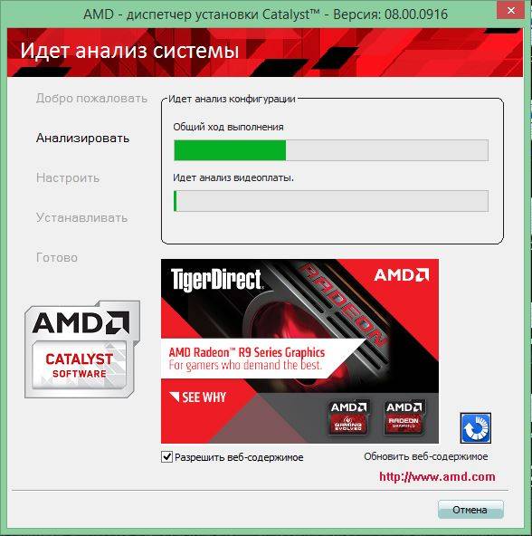 Как пользоваться AMD Catalyst Display Drivers 15.11.1 Beta