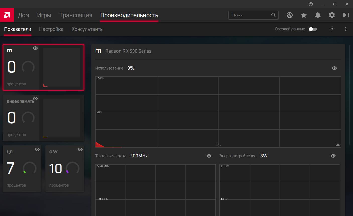 Как пользоваться AMD Radeon Software Adrenalin Edition 21.12.1 beta