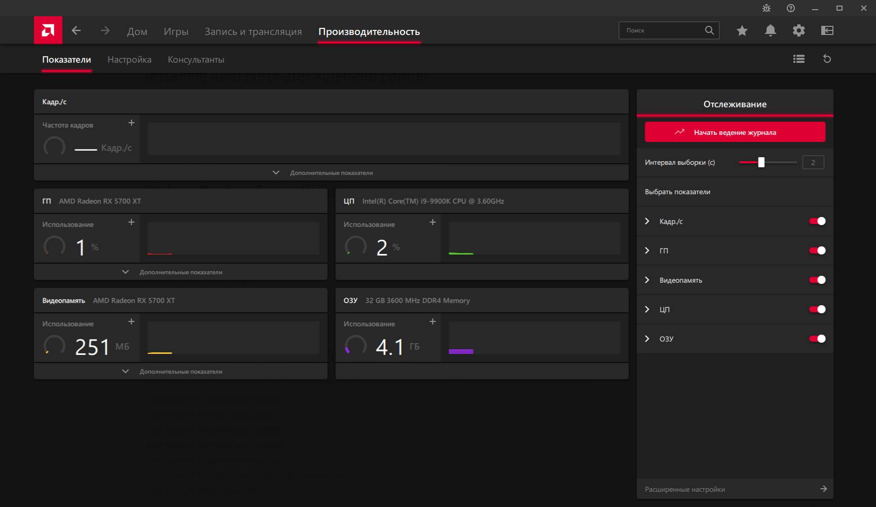 Как пользоваться AMD Radeon Software Adrenalin Edition 24.9.1 WHQL