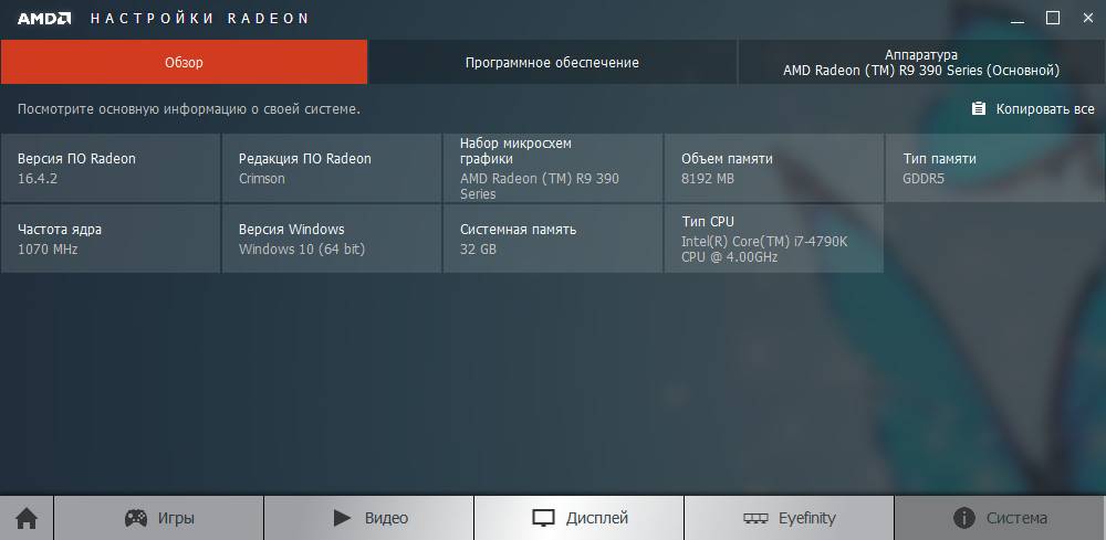 Как пользоваться AMD Radeon Software Crimson Edition 16.4.2 Hotfix