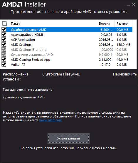 Как пользоваться AMD Radeon Software Crimson Edition 16.8.3 Hotfix