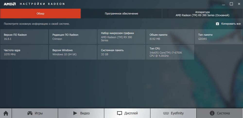 Как пользоваться AMD Radeon Software Crimson Edition 16.9.1 Hotfix