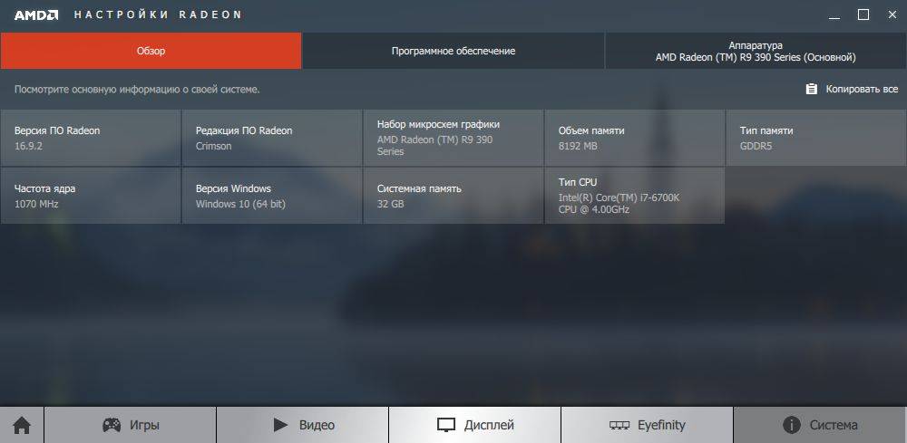 Как пользоваться AMD Radeon Software Crimson Edition 16.9.2 Hotfix