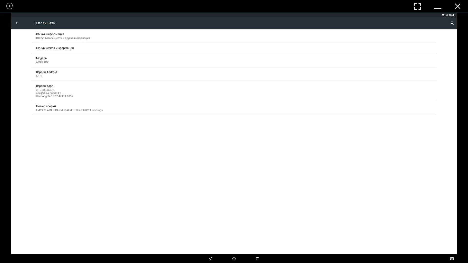 Как пользоваться AMIDuOS 2 Pro 2.0.8.8511