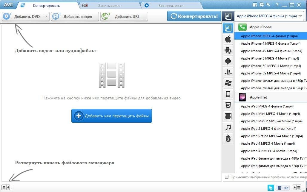 Как пользоваться ANY VIDEO CONVERTER ULTIMATE 5.6.6