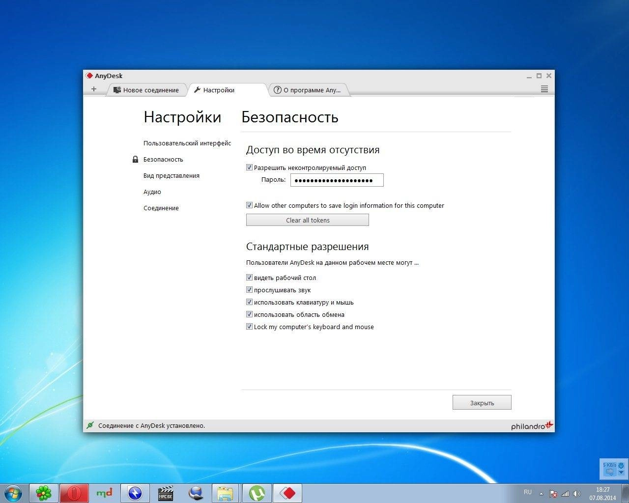 Как пользоваться ANYDESK 1.1.2 BETA