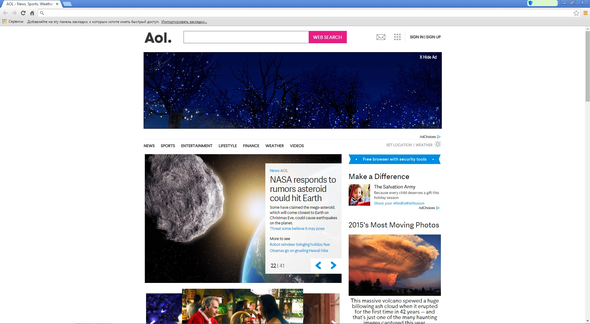 Как пользоваться AOL Shield 1.0.17.0