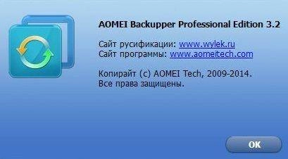 Как пользоваться AOMEI Backupper Professional 3.2 BootUSB